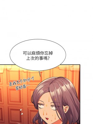 誰說理組沒正妹？54-55話_55_13