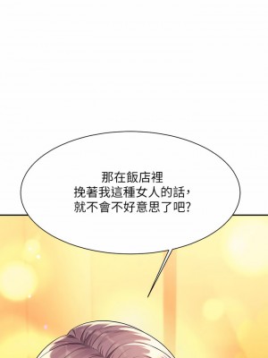 誰說理組沒正妹？54-55話_54_34