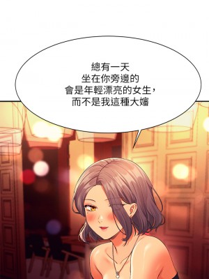 誰說理組沒正妹？54-55話_55_21