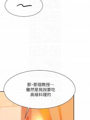 誰說理組沒正妹？54-55話_54_12