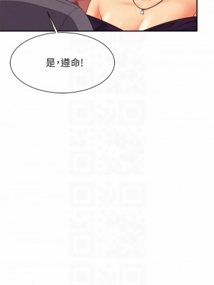 誰說理組沒正妹？54-55話_54_14