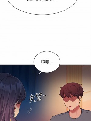 誰說理組沒正妹？54-55話_54_19