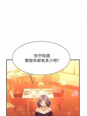 誰說理組沒正妹？54-55話_54_13