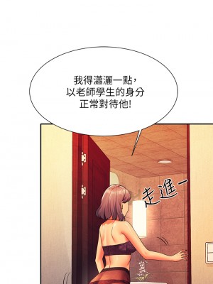 誰說理組沒正妹？54-55話_55_40