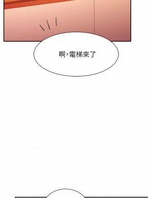 誰說理組沒正妹？54-55話_54_27