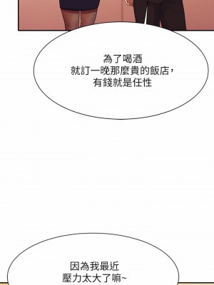 誰說理組沒正妹？54-55話_54_26