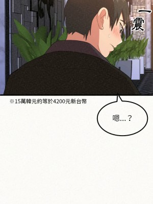 姊姊都哈我 1-4話_01_25