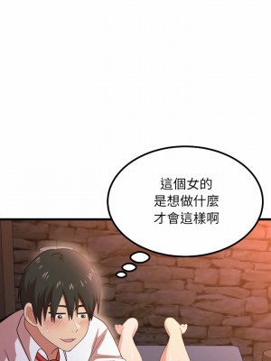 姊姊都哈我 1-4話_01_35