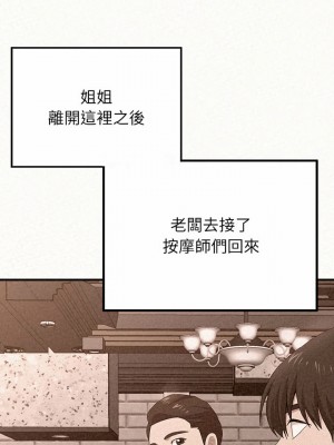 姊姊都哈我 1-4話_02_43