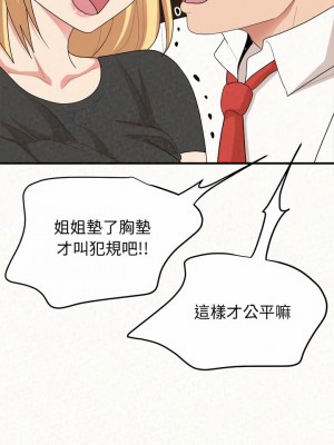 姊姊都哈我 1-4話_03_34