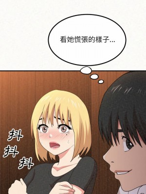 姊姊都哈我 1-4話_03_20