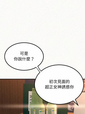 姊姊都哈我 1-4話_03_11