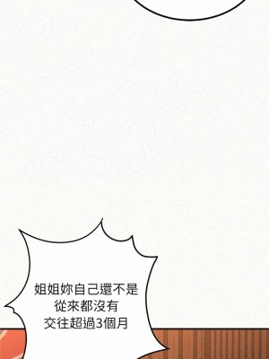 姊姊都哈我 1-4話_03_15