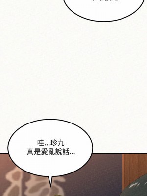 姊姊都哈我 1-4話_03_16