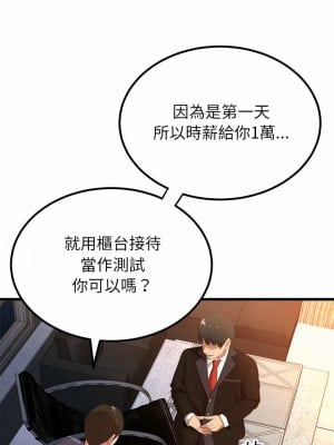 姊姊都哈我 1-4話_01_08