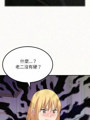 姊姊都哈我 1-4話_04_15