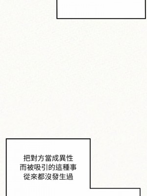 姊姊都哈我 1-4話_03_13