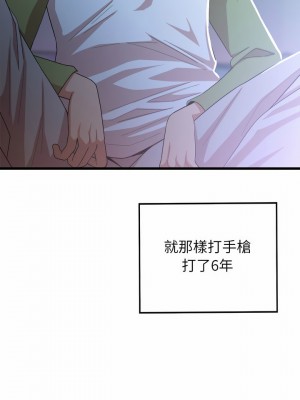 姊姊都哈我 1-4話_02_04