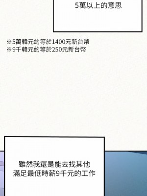 姊姊都哈我 1-4話_02_47