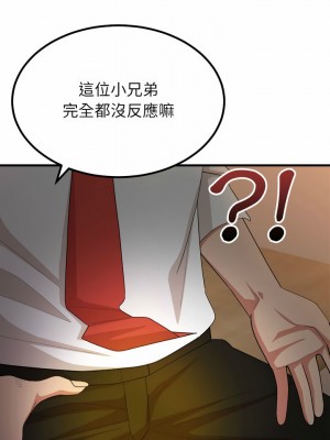 姊姊都哈我 1-4話_03_17