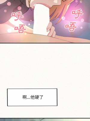 姊姊都哈我 1-4話_04_20