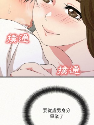 姊姊都哈我 1-4話_01_55