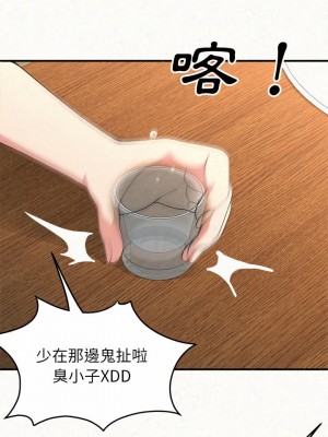 姊姊都哈我 1-4話_03_04