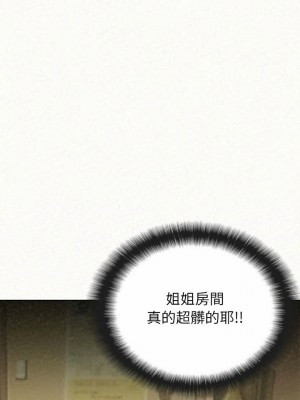 姊姊都哈我 1-4話_03_32