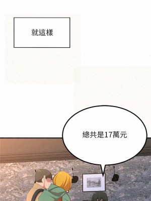 姊姊都哈我 1-4話_02_44