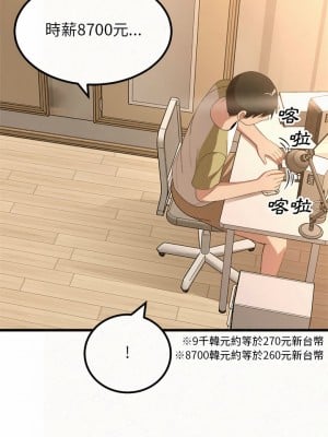 姊姊都哈我 1-4話_01_03