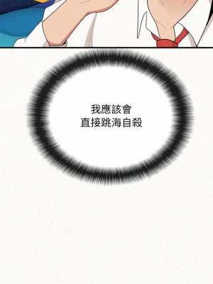 姊姊都哈我 1-4話_03_14