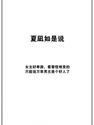 [Pennel] 不純異性交遊の値段 (COMIC 快楽天ビースト 2022年12月号) [大鸟可不敢乱转汉化] [DL版]_22