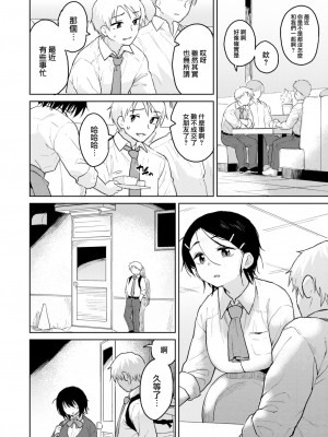 [Pennel] 不純異性交遊の値段 (COMIC 快楽天ビースト 2022年12月号) [大鸟可不敢乱转汉化] [DL版]_13