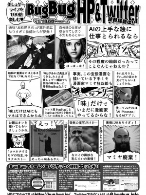 BugBug2022年12月号 [DL版]_168