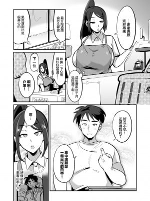 [肉汁信仰 (黒森ヤガ)] 劇団の面接に来たムチムチ女をお下劣ヒロインにしてみた結果wwwww [中国翻訳]_19