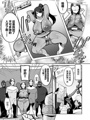 [肉汁信仰 (黒森ヤガ)] 劇団の面接に来たムチムチ女をお下劣ヒロインにしてみた結果wwwww [中国翻訳]_07