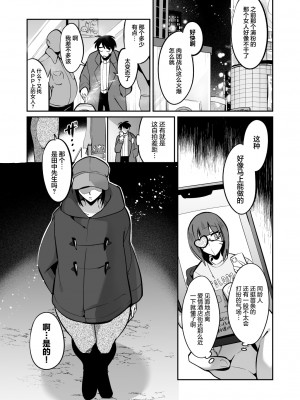 [肉汁信仰 (黒森ヤガ)] 劇団の面接に来たムチムチ女をお下劣ヒロインにしてみた結果wwwww [中国翻訳]_32