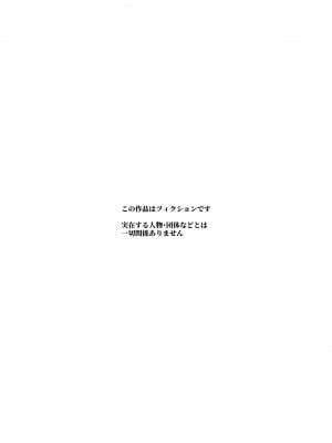 [にゅう工房 (にゅう工房、桐下悠司)] 田舎に手伝いに行ったら夜伽付きだった件EX_03