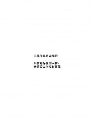 [にゅう工房 (にゅう工房、アリタム)] それなら安心してくれ、ボクは女だからね!EX イケメンだと思っていたらイケメン風美顔女子だったコイツと突然混浴する件 [真不可视汉化组]_03