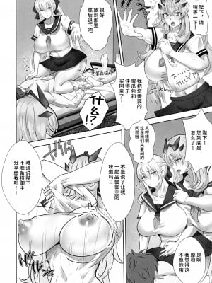 (C100) [ボストン茶会 (紅茶インディアン)] W妖精総進撃 (Fate／Grand Order) [黎欧出资汉化]_11