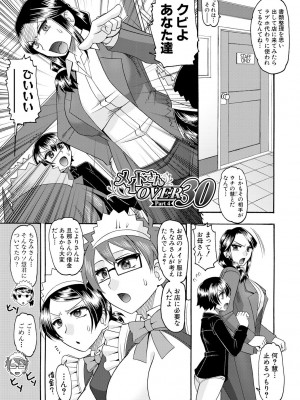 [木工用ボンド] メイドさんOVER30 [DL版]_058