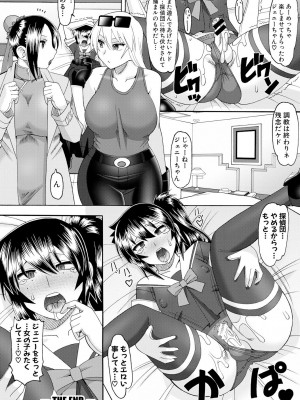 [木工用ボンド] メイドさんOVER30 [DL版]_179