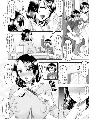 [木工用ボンド] メイドさんOVER30 [DL版]_099