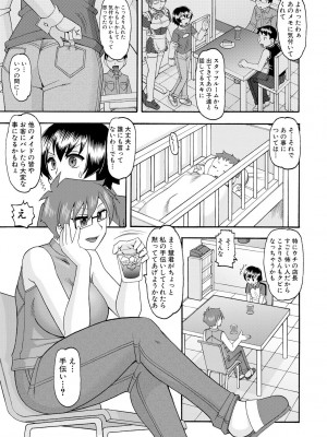 [木工用ボンド] メイドさんOVER30 [DL版]_024