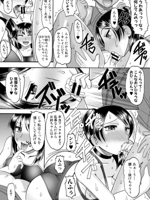 [木工用ボンド] メイドさんOVER30 [DL版]_117