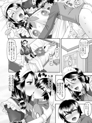 [木工用ボンド] メイドさんOVER30 [DL版]_107