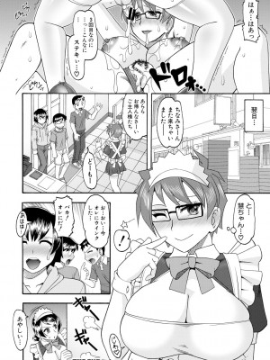 [木工用ボンド] メイドさんOVER30 [DL版]_039