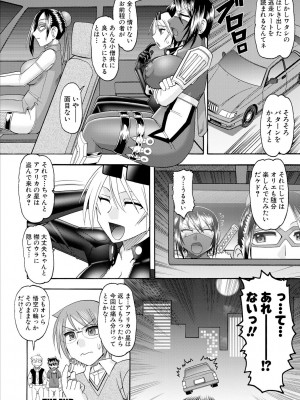 [木工用ボンド] メイドさんOVER30 [DL版]_161