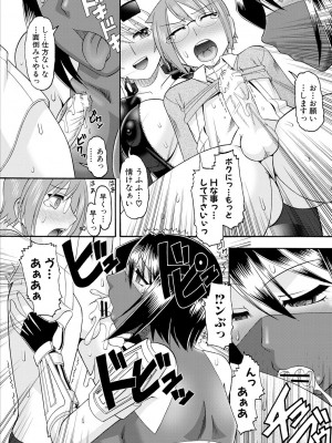 [木工用ボンド] メイドさんOVER30 [DL版]_153