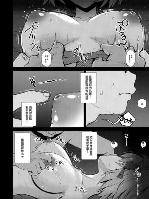 [焼肉食べたい (でらうえあ)] ジャンヌオルタ系列合集 [中国翻訳]_006